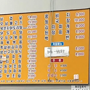 멍구리식당 리뷰 사진