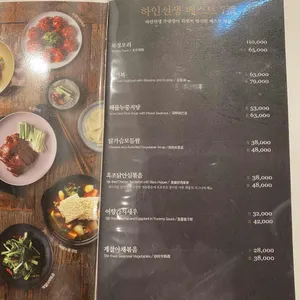 하인선생 리뷰 사진
