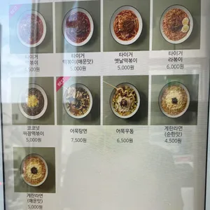 타이거 꼬마김밥 리뷰 사진