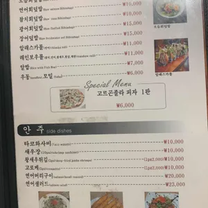 맛있는초밥집 리뷰 사진