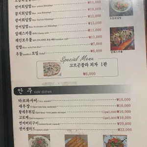 맛있는초밥집 리뷰 사진