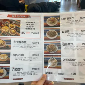 레오 차우 리뷰 사진