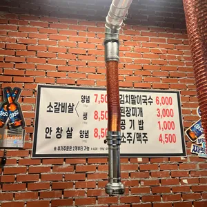 참숯시민소갈비 리뷰 사진