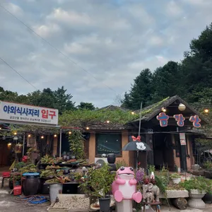 금강산토속음식 리뷰 사진