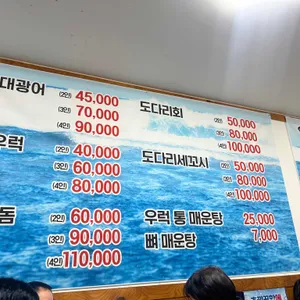 조치원뱃놈 리뷰 사진
