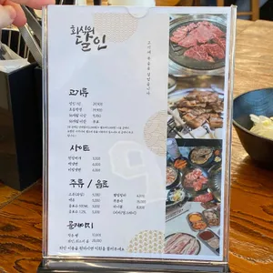 회식의달인 리뷰 사진
