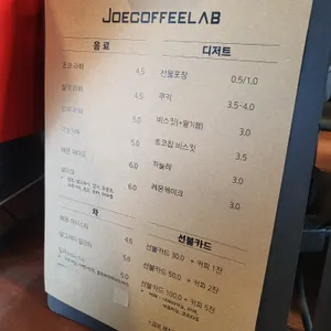 JOECOFFEELAB 리뷰 사진