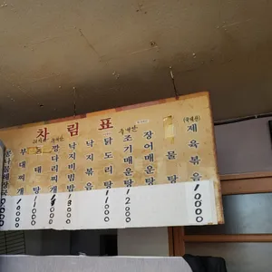 꽃돼지식당 리뷰 사진