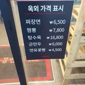 홍콩반점0410 리뷰 사진