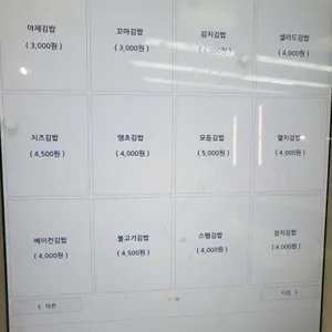 김마리밥 리뷰 사진
