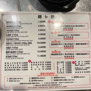 팔팔껍데기 리뷰 사진