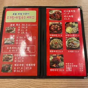 돈수작 리뷰 사진