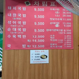 범일국밥 리뷰 사진