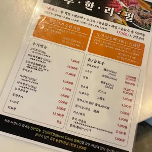 사천노마훠궈 리뷰 사진