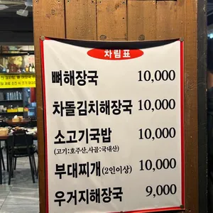 팔팔감자탕 리뷰 사진