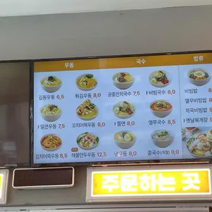 길동우동 리뷰 사진