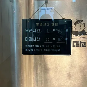 뜨소 리뷰 사진