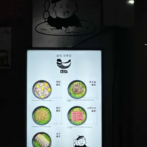 뜨소 리뷰 사진