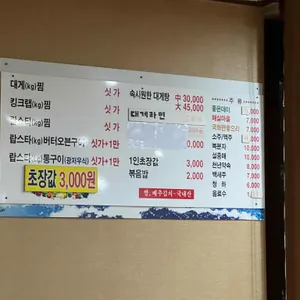 대게마루 리뷰 사진
