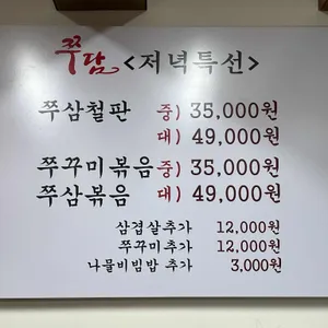 쭈담 리뷰 사진