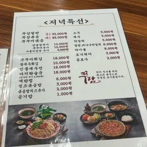 쭈담 리뷰 사진