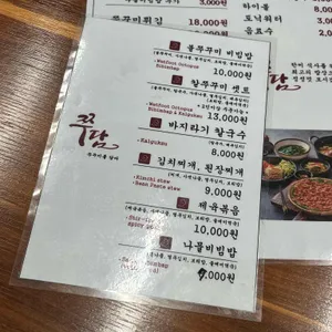 쭈담 리뷰 사진