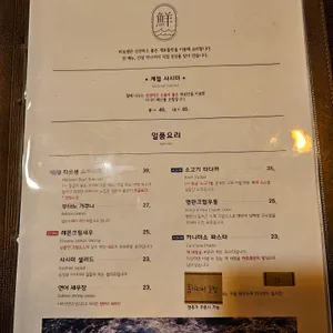 하로센 리뷰 사진