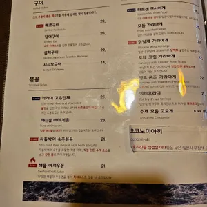 하로센 리뷰 사진