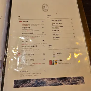 하로센 리뷰 사진