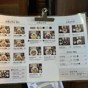 오레노카츠 리뷰 사진