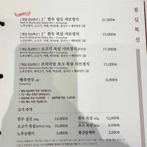 미면정 리뷰 사진
