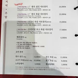 미면정 리뷰 사진