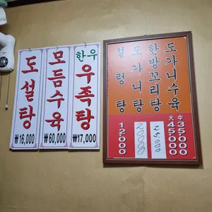 황토가마솥 설렁탕 리뷰 사진