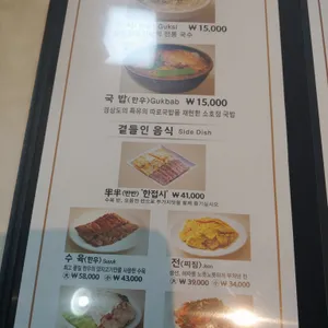 소호정 리뷰 사진