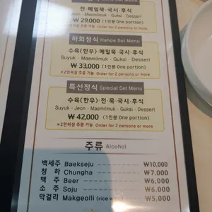 소호정 리뷰 사진