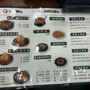열혈충주갈비 리뷰 사진