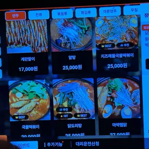고구려민속주막 리뷰 사진