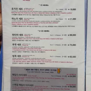 월남집포 리뷰 사진