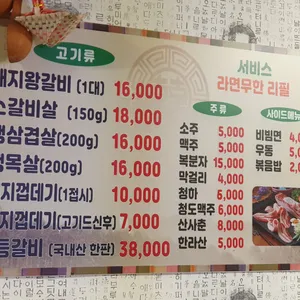 연탄구이 리뷰 사진