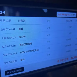 시선 리뷰 사진