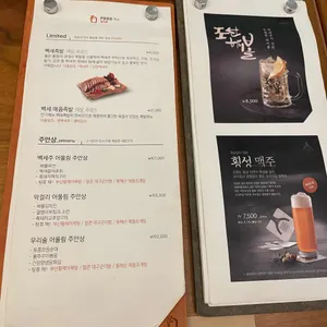 백세주마을 리뷰 사진