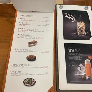 백세주마을 리뷰 사진