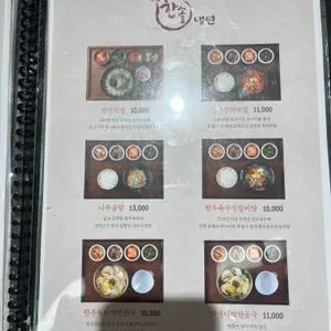 한솔냉면 리뷰 사진