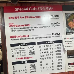 태양생고기 리뷰 사진