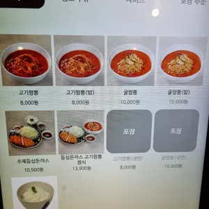 더화룡 리뷰 사진