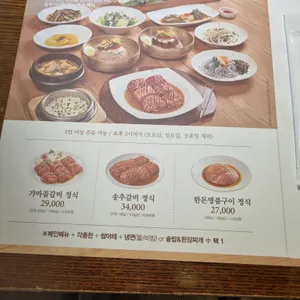 송추가마골 리뷰 사진