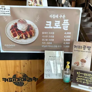 아메리카 리뷰 사진