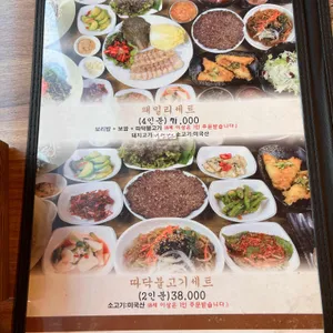 안동보리밥 리뷰 사진