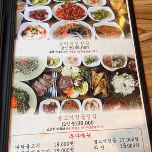 안동보리밥 리뷰 사진