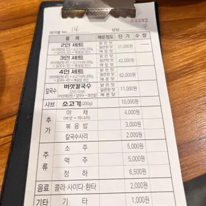 등촌샤브칼국수 리뷰 사진